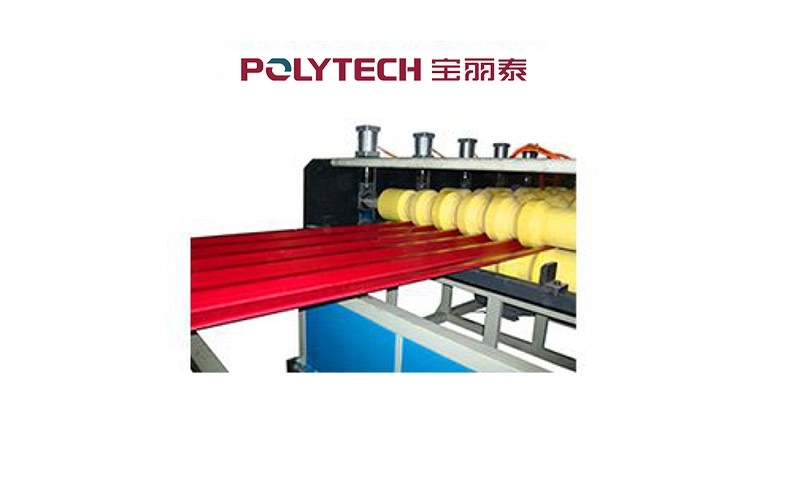 PVC樹(shù)脂瓦生產(chǎn)線